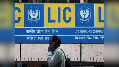 LIC பாலிசிதாரர்களுக்கு ஹேப்பி நியூஸ்.. பழைய பாலிசிக்கு உயிர் கொடுக்கலாம்!