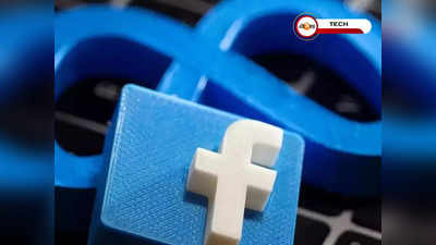 Facebook, Instagram এ 3D অবতার তৈরি কীভাবে? জানুন সহজ উপায়