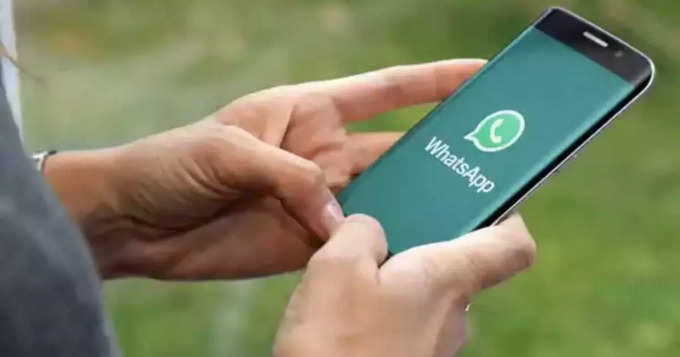 WhatsApp Tricks: स्टेप 2