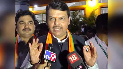 Devendra Fadnavis: बंगालची तृणमूल संस्कृती महाराष्ट्रात आणू नका!; फडणवीसांनी शिवसेनेला दिला हा इशारा