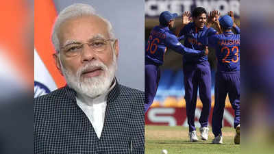 India Win World Cup : ​U-19 वर्ल्डकप जिंकला; PM मोदी म्हणाले, भारतीय क्रिकेटचे भविष्य...​