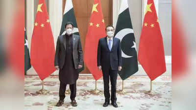 Imran Khan: चीन में भी इमरान खान ने रागा कश्मीर अलाप, कश्मीरियों को बचाने के लिए तत्काल कार्रवाई की जरूरत