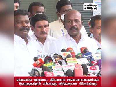 நீட் தீர்மானம்; அண்ணமலைக்கும், ஆளுநருக்கும் புரியாமல் போனது புதிராக உள்ளது - மா சுப்ரமணியன்