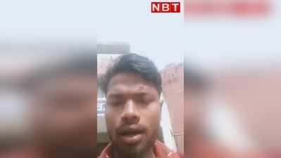 Nawada News : फ्लावर नहीं... फायर है मैं, थाने में नवादा के नौजवान का डायलॉग सुन आप भी हिल जाएंगे