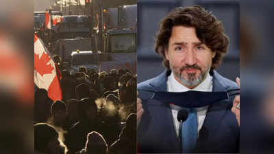 Justin Trudeau: जस्टिन ट्रूडो के खिलाफ कनाडा में तेज हुआ ट्रक ड्राइवरों का प्रदर्शन, अभी भी छिपे हुए हैं कनाडाई प्रधानमंत्री!