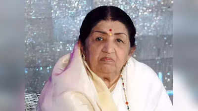 Lata Mangeshkar : फक्त २५ रुपये होती लता मंगेशकर यांची पहिली कमाई, आता आहे इतकी संपत्ती