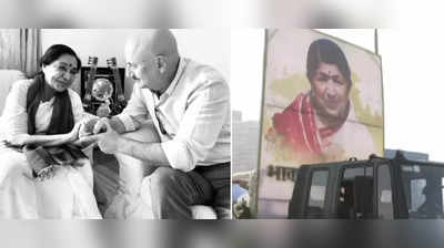 Lata Mangeshkarના નિધન બાદ Asha Bhosaleને સાંત્વના આપવા પહોંચ્યા Anupam Kher, દીદીના જવાનું દુઃખ આ રીતે છુપાવ્યું