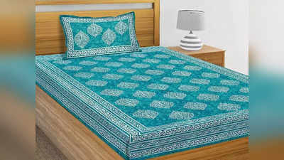 या सॉफ्ट आणि कंफर्टेबल प्रिंटेड Bedsheets मुळे तुमच्या बेडरूमला मिळेल नवीन लूक