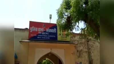 Rajasthan news : सैनिक स्कूल में टीचर लगाने के नाम पर ठगा, लगाया 20 लाख का चूना