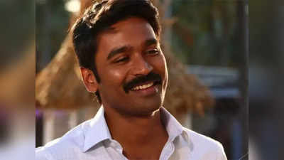 Dhanush:நான் எப்பவுமே இப்படித் தான்: தொடர்ந்து வேலையை காட்டும் தனுஷ்