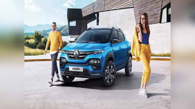 Renault की कारें खरीदने वालों के लिए इस महीने 1.3 लाख रुपये तक का लाभ, मौका न चूकें