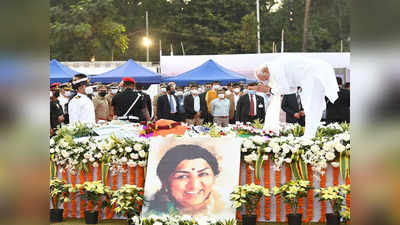 Modis tribute to Latadidi: लतादीदी पंचत्वात विलिन; पंतप्रधान मोदींनी शिवाजी पार्कात घेतले अंत्यदर्शन