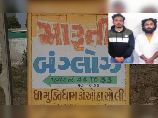 Kalol Firing કેસઃ અમેરિકાની લાલચ આપી રૂપિયા પડાવતી ગેંગનો વધુ એક એજન્ટ ઝડપાયો 