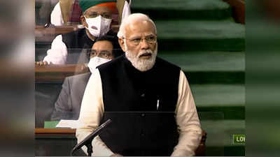 Budget Session Live: महंगाई पर मोदी ने दिला दी नेहरू की याद, बोले- तब लाल किले से हाथ खड़ा कर दिया था