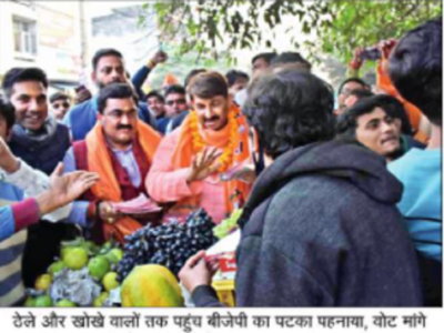 UP Election News : मनोज तिवारी ने फल बेचने वाले से पूछा- वाले से पूछा का बा, उसने कहा-बाबा, बाबा