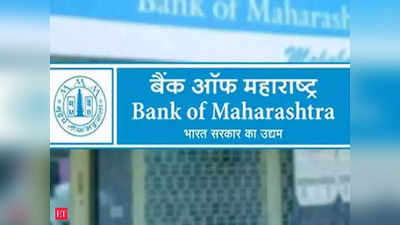 Bank Holiday In Maharashtra रिझर्व्ह बँंकेचा निर्णय; राज्यात आज बँंका बंद,पतधोरण बैठक पुढे ढकलली