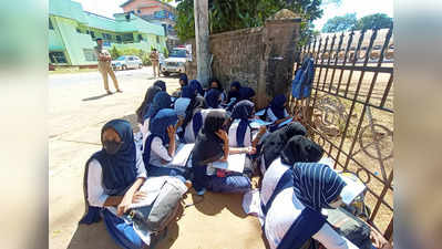 Hijab row in Karnataka: क्या कर्नाटक की कक्षाओं में हिजाब की इजाजत दे दी जानी चाहिए?