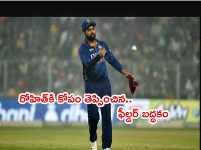 Rohit Sharma‌‌కి కోపం తెప్పించిన ప్రసీద్ కృష్ణ.. తిట్టేసిన కెప్టెన్ 