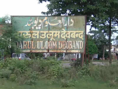 Deoband News: बच्चों को लेकर जारी किया फतवा, दारुल उलूम की वेबसाइट पर सहारनपुर डीएम ने लगाई पाबंदी