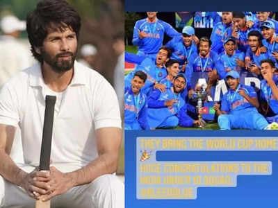 भारत को जीत की बधाई देने के चक्कर में शाहिद कपूर कर बैठे बड़ी गलती, सोशल मीडिया पर हो गए ट्रोल