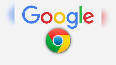 Google Chrome Logo: 8 ஆண்டுகளுக்கு பிறகு மாறிய லோகோ; ஏன் இந்த மாற்றம் தெரியுமா?