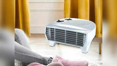 सिर्फ ₹1349 के शुरुआती प्राइस रेंज में पाएं बेस्ट Room Heater, विंटर सीजन में करें इस्तेमाल