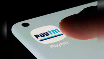 Paytm share price: पेटीएम के इनवेस्टर्स के हाथ लगेगा जैकपॉट! 119% उछल सकता है शेयर