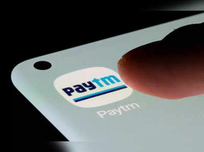 Paytm share price: पेटीएम के इनवेस्टर्स के हाथ लगेगा जैकपॉट! 119% उछल सकता है शेयर