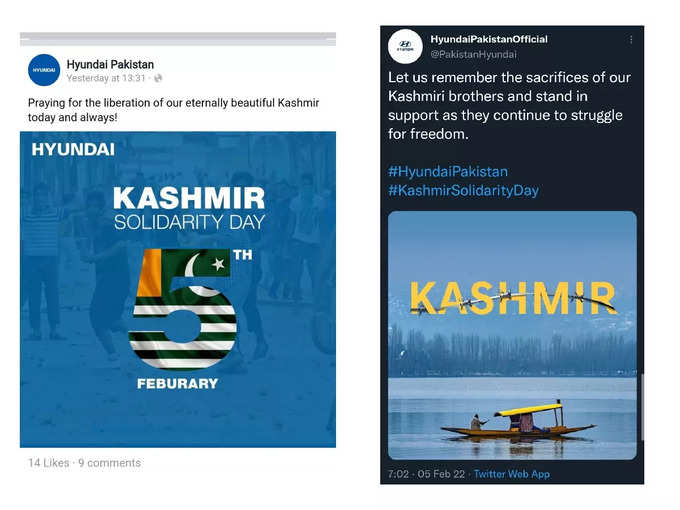 Hyundai Pakistan Social Media Posts
