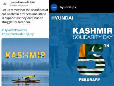 Hyundai Controversy: कश्मीर मुद्दे पर नहीं थम रहा भारतीयों का गुस्सा, कंपनी के बयान के बावजूद Twitter पर ट्रेंड कर रहा #BoycottHyundai