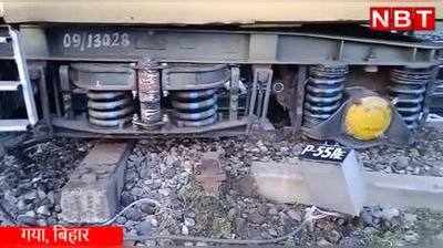 Gaya News : बिहार के गया में ट्रेन हुई बेपटरी, होते-होते बचा बड़ा हादसा