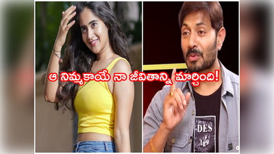 Bigg Boss Kaushal: దీప్తి సునయన వయసు నా అనుభవం అంత లేదు.. నన్ను కెలికితే అంతే: బిగ్ బాస్ కౌశల్