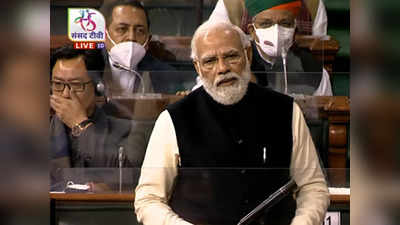 pm modi speech in lok sabha : PM मोदी म्हणाले, काँग्रेसने हद्द केली, रेल्वेचे मोफत तिकिट देऊन मुंबईतून...