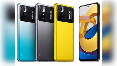 POCO M4 Pro 5G: పోకో నుంచి బడ్జెట్ రేంజ్‌లో 5జీ స్మార్ట్‌ఫోన్.. భారత్‌లో త్వరలోనే విడుదల