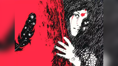 Marital Rape Case : वैवाहिक बलात्कार के मुद्दे पर रुख बताए केंद्र सरकार, दिल्ली हाई कोर्ट ने दो हफ्ते का वक्त दिया