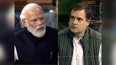 PM Modi Speech : नेहरू का कथन पढ़कर मोदी ने राहुल से पूछा- आखिर पंडित जी ने किसे राष्ट्र कहा था?