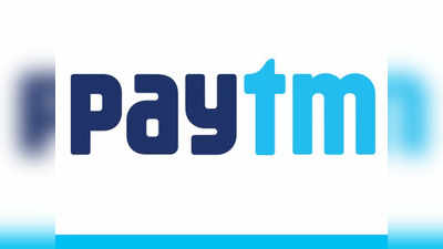 Paytm से करें कॉलेज फीस का भुगतान, आसानी से हो जाएगा पेमेंट