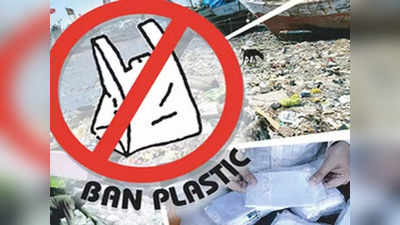 Plastic Bag Charge in Dubai: दुबई में प्लास्टिक का इस्तेमाल जेब पर पड़ेगा भारी, जानें क्यों हो रही बैन करने की तैयारी?