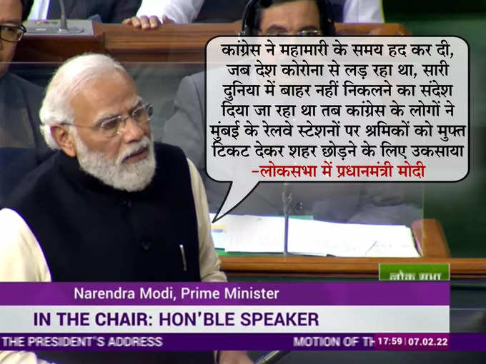 PM Modi Speech in Lok Sabha