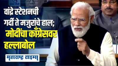 काँग्रेसने महाराष्ट्रातल्या यूपी, बिहारींना मोफत तिकीट काढून हाकलून दिलं’