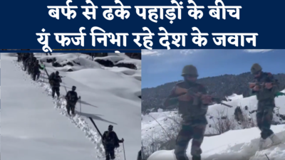 Indian Army in Snowfall: सल्यूट तो बनता है..खून जमा देने वाली ठंड में भी यूं देश की सुरक्षा में डटे हैं जवान, देखें वीडियो