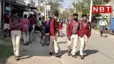 Bihar School Reopen News : पाबंदियां हटते ही खुले स्कूल, छात्रों के चेहरों पर लौटी रौनक... क्या बोले स्टूडेंट्स देखिए