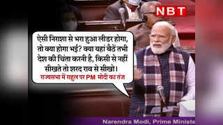 PM Modi Live:  ऐसी निराशा से भरा हुआ लीडर होगा... राहुल पर PM मोदी का फिर तंज