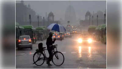 आज का मौसम: दिल्ली-NCR समेत कई राज्यों में बदलने वाला है मौसम का मिजाज, जानें कब और कहां होगी बारिश