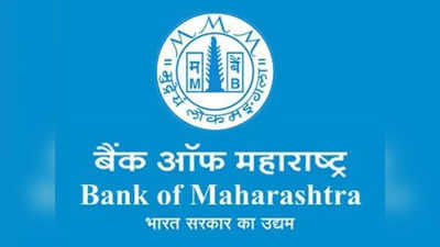 Bank Of Maharashtra Jobs: కేవలం డిగ్రీ అర్హతతో 500 ఉద్యోగాలు.. అప్లికేషన్‌ ప్రాసెస్‌ ప్రారంభం.. త్వరపడండి