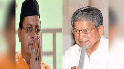 Uttarakhand Election: उत्तराखंड चुनाव में क्यों खास बना कुमाऊं का इलाका? 29 सीटों के लिए BJP और Congress के प्रमुख चेहरे उतरे मैदान में