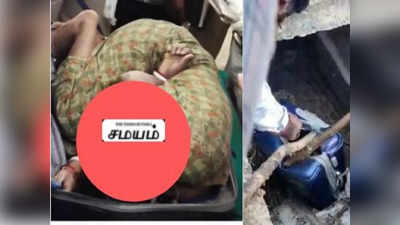 காலில் மெட்டி... காயங்கள் இருக்கா..? சூட்கேஸ் கொலை வழக்கில் கிடைத்த துப்பு