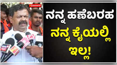 ನಾನೇನಾದರೂ ಜ್ಯೋತಿಷಿ ಆಗಿದ್ದರೆ ನನ್ನ ಹಣೆಬರಹ ನಾನೇ ಬರೆದುಕೊಳ್ಳುತ್ತಿದ್ದೆ: ಎಂಪಿ ರೇಣುಕಾಚಾರ್ಯ