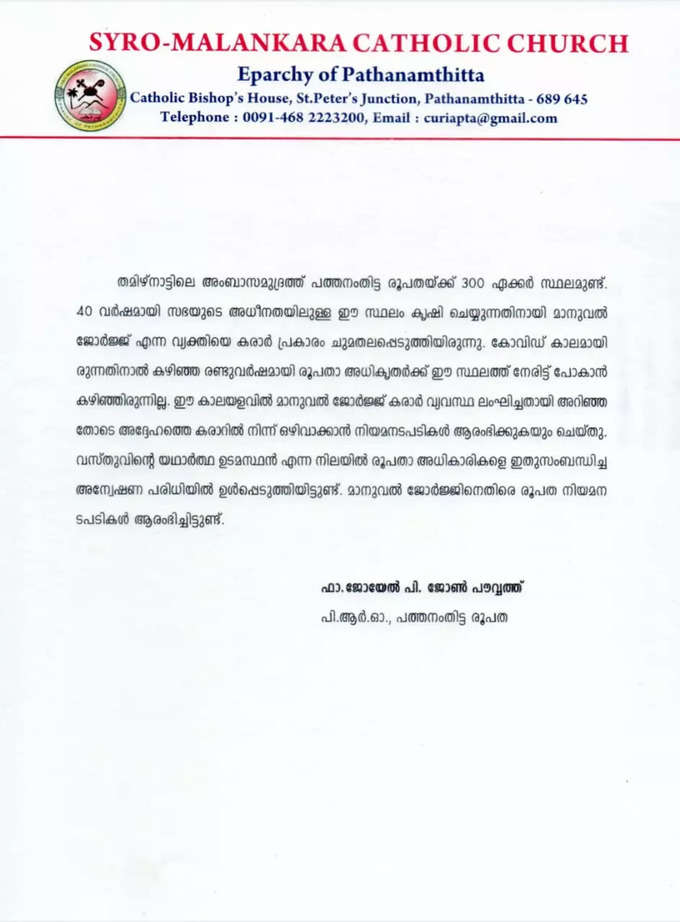 Press Release