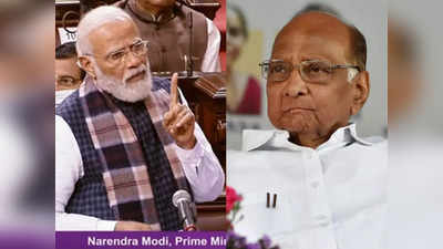 pm modi to sharad pawar : ...किमान शरद पवारांकडून तरी शिका, PM मोदी काँग्रेससह राहुल गांधींवर बरसले